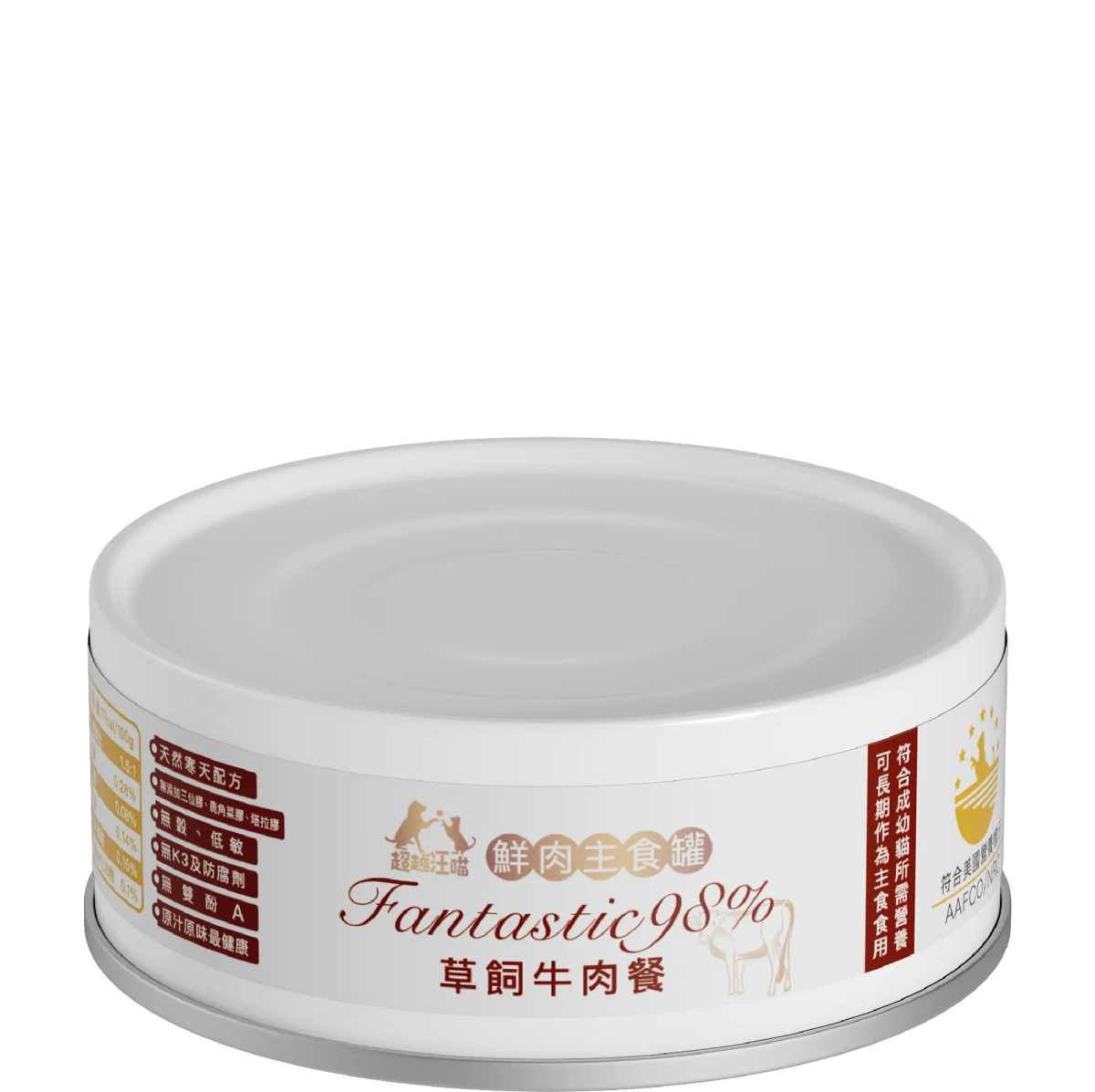 貓用草飼牛肉餐