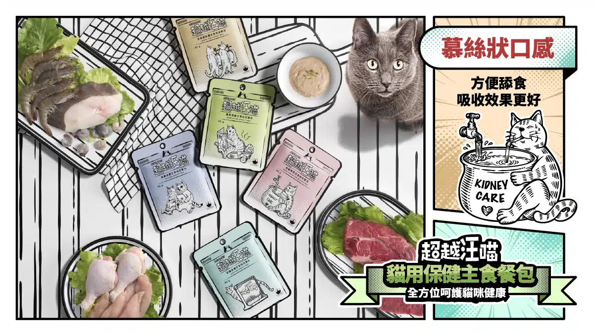 貓用保健主食餐包banner-d